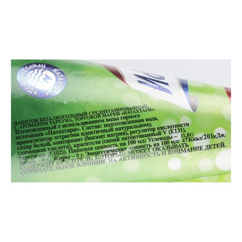 Газированный напиток Натахтари Тархун 500 мл