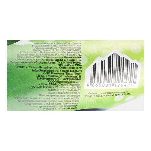 Газированный напиток Натахтари Тархун 500 мл