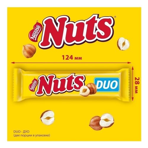 Батончик Nuts Duo шоколадный с фундуком 66 г