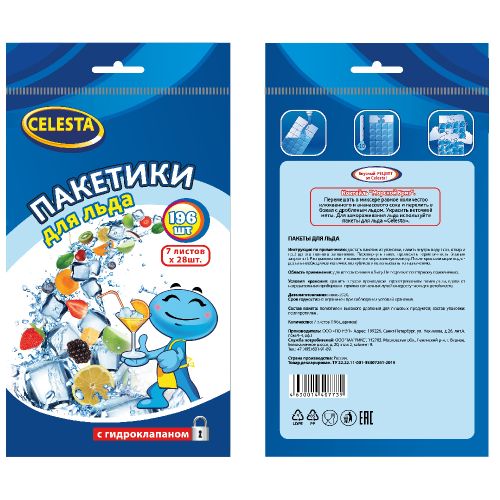 Пакеты для льда Celesta с гидроклапаном 28 ячеек х 7 шт