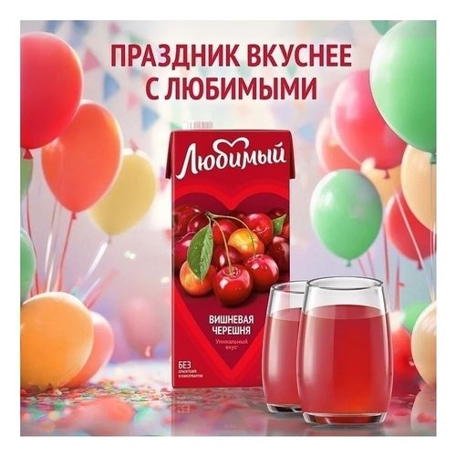 Напиток сокосодержащий Любимый вишневая черешня 950 мл