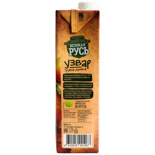 Узвар Великая Русь груша-дичка 1 л