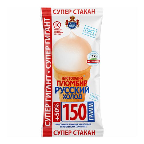 Мороженое пломбир Русский Холодъ с ванилью БЗМЖ 150 г