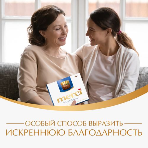 Конфеты шоколадные Merci Ассорти из молочного шоколада 250 г