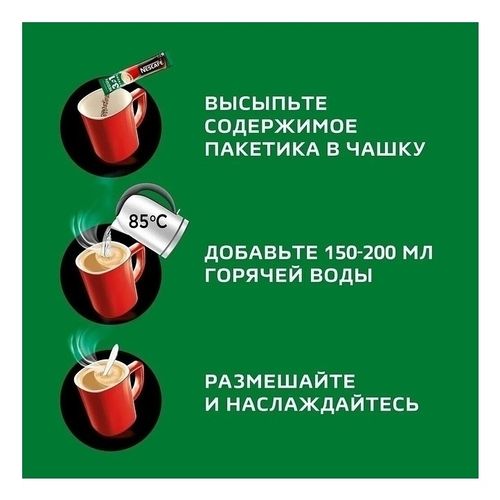 Кофейный напиток Нескафе 3 в 1 Крепкий растворимый 14,5 г
