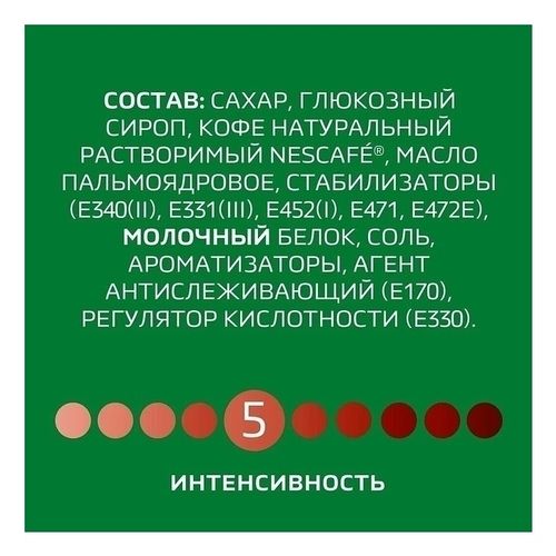 Кофейный напиток Нескафе 3 в 1 Крепкий растворимый 14,5 г