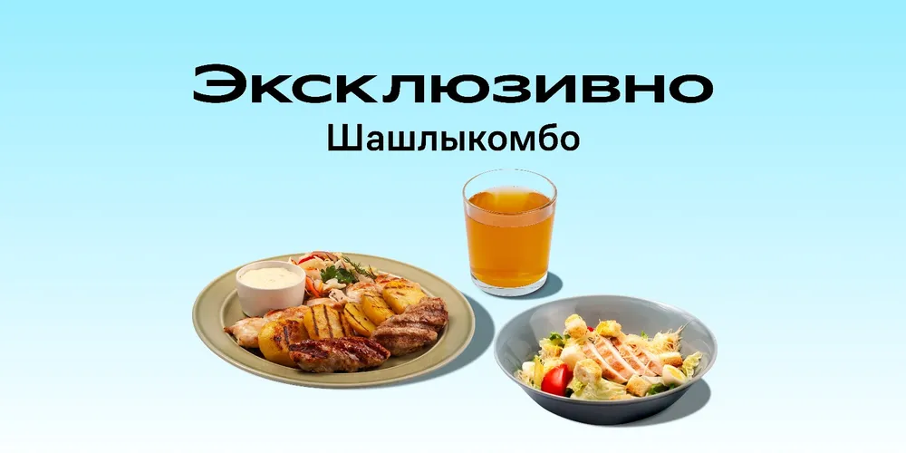 Доставка продуктов на дом и товаров для дома в Новосибирске - заказать ...