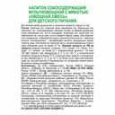 Напиток сокосодержащий J7 Тонус овощной микс с морской солью с мякотью ...