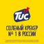 Крекер Tuc с сыром 100 г