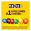 Конфеты драже M&M's с арахисом и молочным шоколадом 45 г