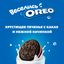 Печенье OREO с какао и начинкой со вкусом клубники 95 г