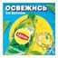 Холодный чай Lipton зеленый 1,5 л
