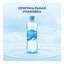 Вода питьевая Aqua Minerale негазированная 500 мл