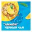 Холодный чай Lipton черный лимон 500 мл