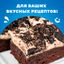 Печенье OREO с какао и начинкой со вкусом шоколада 95 г