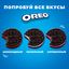 Печенье OREO с какао и начинкой со вкусом шоколада 95 г