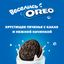 Печенье OREO с какао и начинкой со вкусом шоколада 95 г