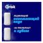 Жевательная резинка Orbit Winterfresh Зимняя свежесть 13,6 г