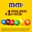 Конфеты драже M&M's с молочным шоколадом 80 г