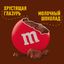 Конфеты драже M&M's с молочным шоколадом 80 г