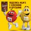Конфеты драже M&M's с молочным шоколадом 80 г