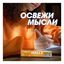 Карамель леденцовая Halls с витамином С и вкусом апельсина 25 г