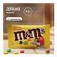 Конфеты драже M&M's с арахисом и молочным шоколадом 45 г