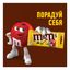 Конфеты драже M&M's с арахисом и молочным шоколадом 45 г