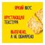 Крекер Tuc со вкусом сметаны и лука 100 г