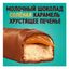 Батончик Twix Extra шоколадный с соленой карамелью 82 г