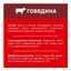Влажный корм Дарлинг с говядиной для кошек 75 г