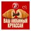 Мини круассаны 7 Days c кремом со вкусом ваниль 265 г