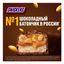 Конфеты шоколадные Snickers Minis с арахисом 180 г