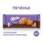 Печенье Milka с кусочками молочного шоколада 126 г