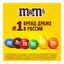 Конфеты драже M&M's с молочным шоколадом 45 г