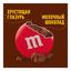 Конфеты драже M&M's с молочным шоколадом 45 г