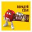 Конфеты драже M&M's с молочным шоколадом 45 г