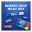 Батончик Milky Way 1 + 1 шоколадный с суфле 52 г