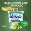 Сыр творожный Almette с авокадо 63% БЗМЖ 150 г