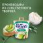 Сыр творожный Almette с авокадо 63% БЗМЖ 150 г