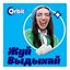 Жевательная резинка Orbit кола-вишня без сахара 13,6 г