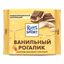 Шоколад Ritter Sport молочный ванильный рогалик 100 г