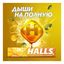 Карамель леденцовая Halls со вкусом меда и лимона 25 г