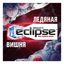 Жевательная резинка Eclipse Ледяная вишня без сахара 13,6 г