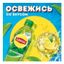 Холодный чай Lipton зеленый 500 мл