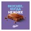 Шоколад Milka молочный с карамелью 90 г
