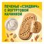 Печенье BelVita Утреннее Сэндвич витаминизированное с цельными злаками и йогуртовой начинкой 253 г