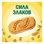 Печенье BelVita Утреннее Сэндвич витаминизированное с цельными злаками и йогуртовой начинкой 253 г