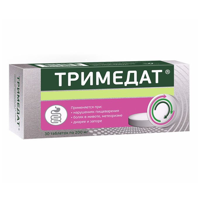Тримедат симптомы. Тримедат симптомы