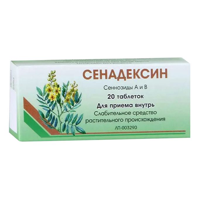 Сенадексин применение. Сенадексин применение